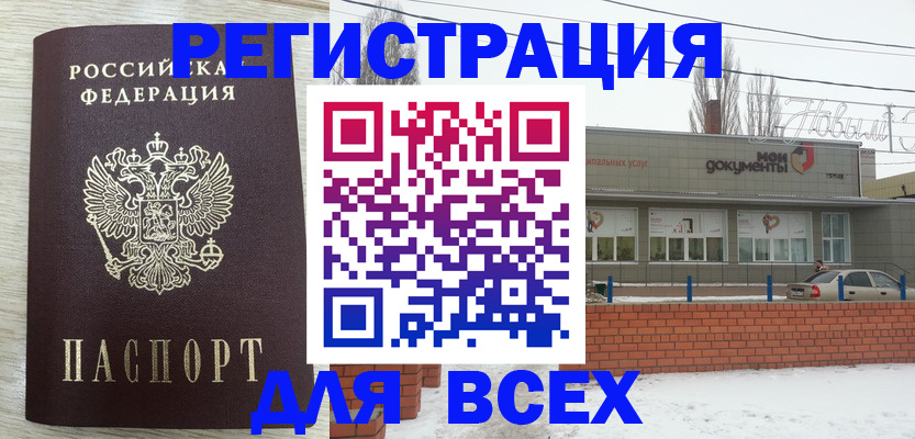 прописка иностранных граждан в Ярославле