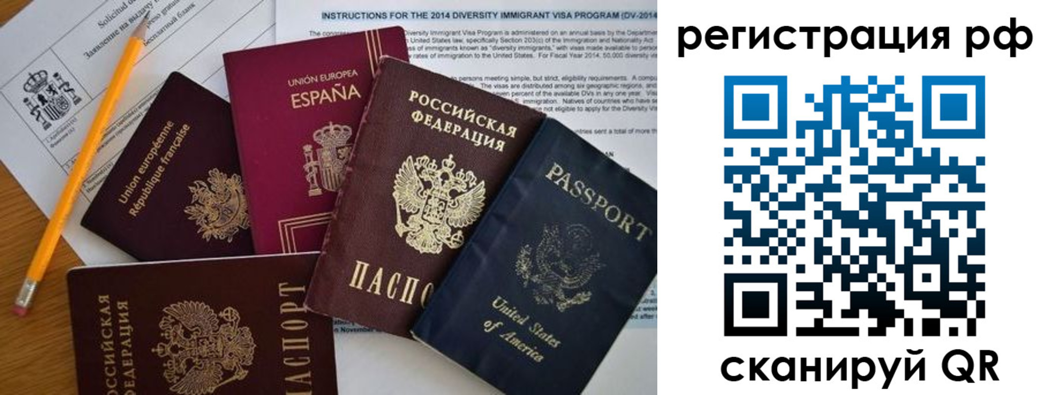 регистрация в Ярославле