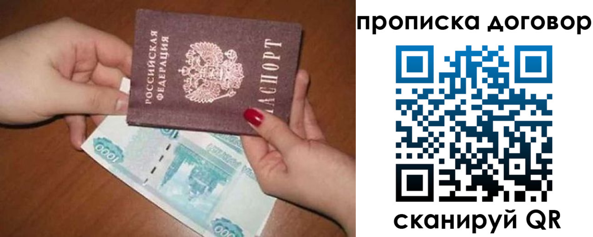купить прописку в Ярославле