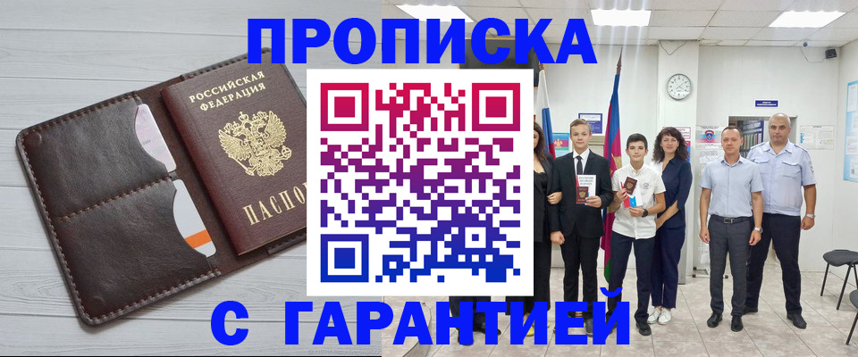 временная регистрация в квартире в Ярославле