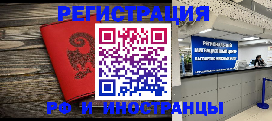 временная регистрация для всех в Ярославле