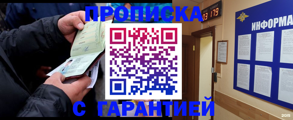 прописка иностранных граждан в Ярославле