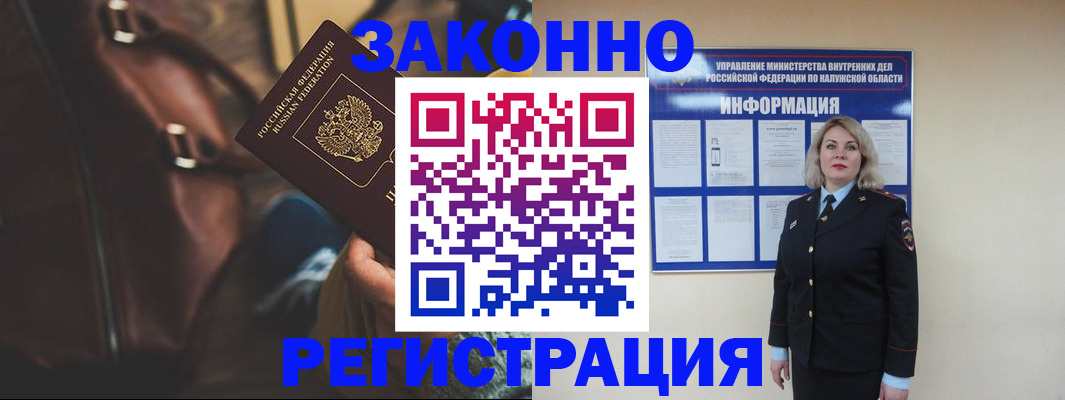 временная регистрация купить в Ярославле