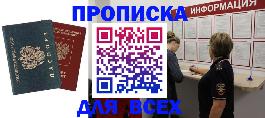 временная регистрация надежно в Ярославле