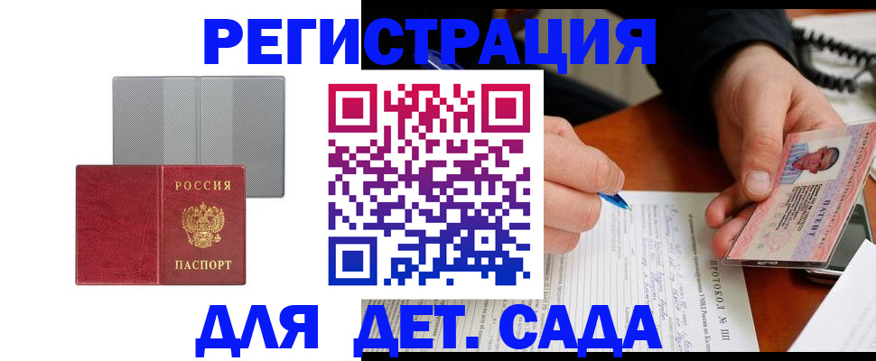 временная регистрация законно в Ярославле