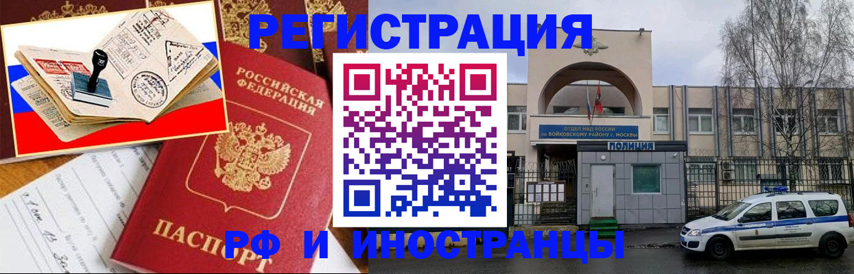 прописка регистрация в Ярославле